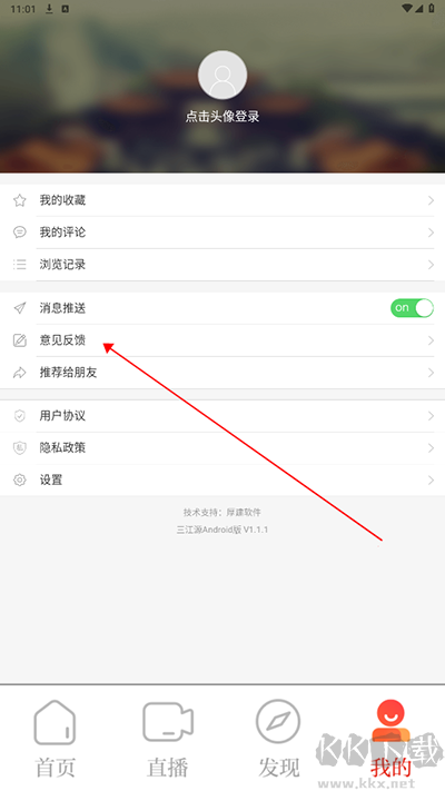 三江源官方版