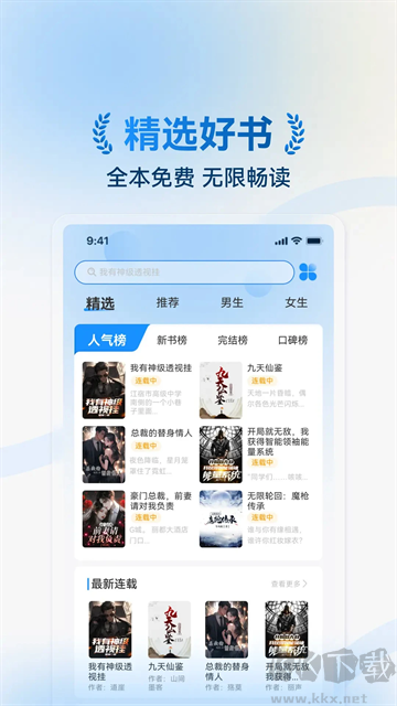 辰思小说