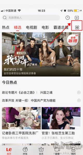 乐视视频免费版