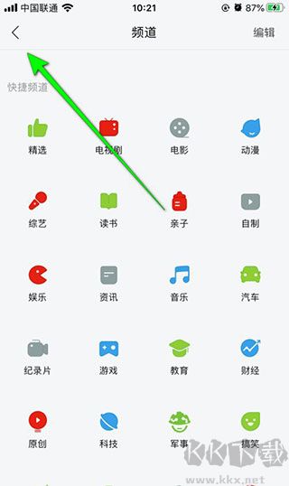 乐视视频免费版