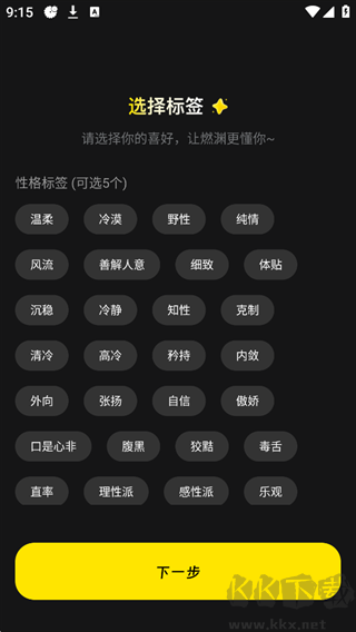 燃渊app免费版