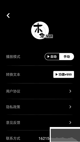 木鱼静心助手