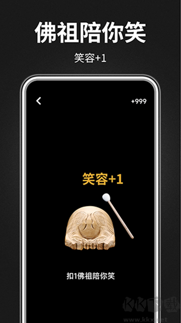 木鱼静心助手