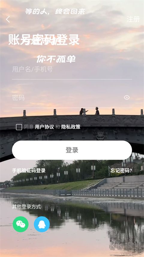 微爱帮最新版