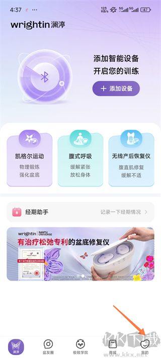澜渟官方版
