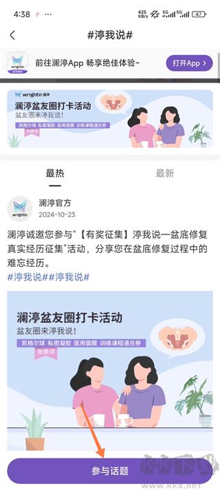 澜渟官方版