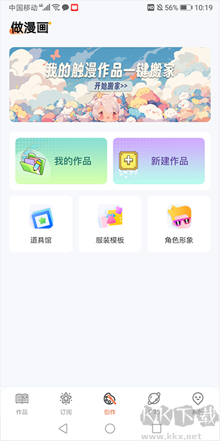 漫想世界无限钻石版