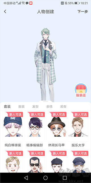 漫想世界无限钻石版