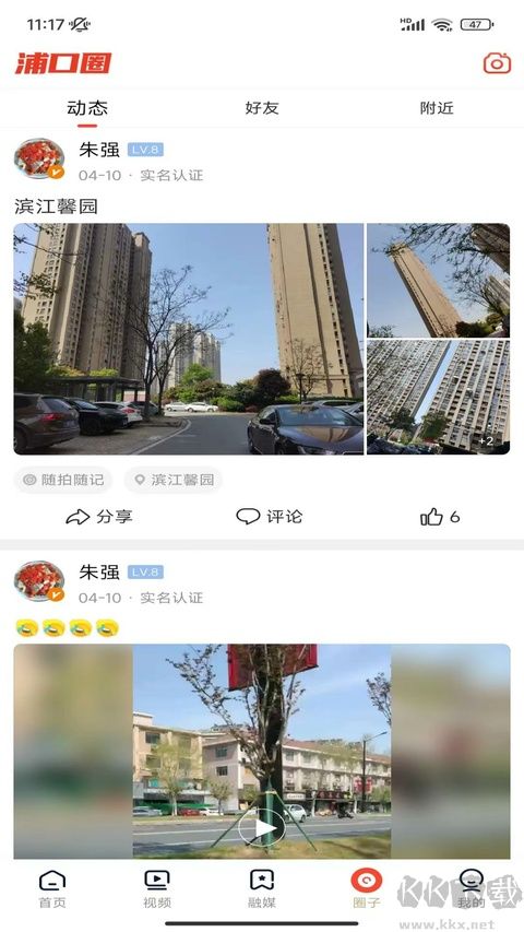 浦口发布安卓版