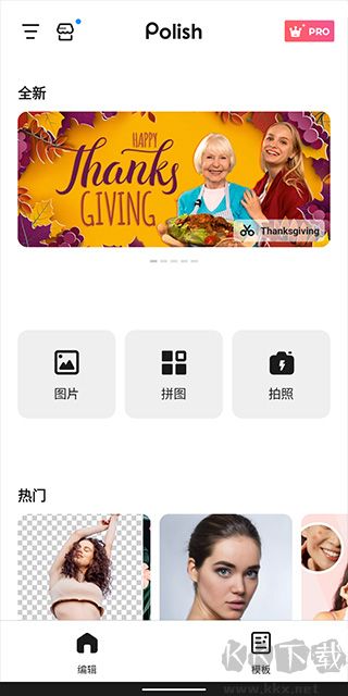 专业照片编辑器最新版