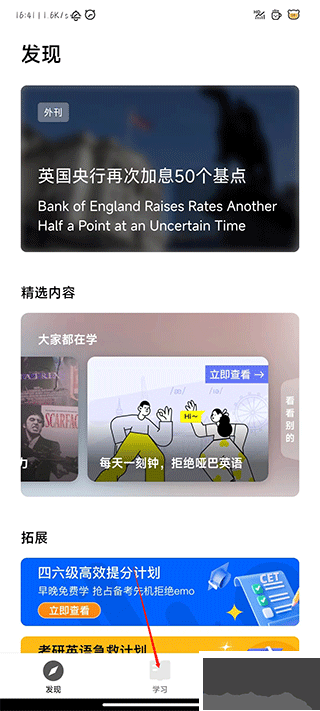 丹尼每日听力安卓版