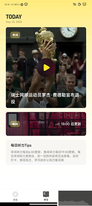 丹尼每日听力安卓版