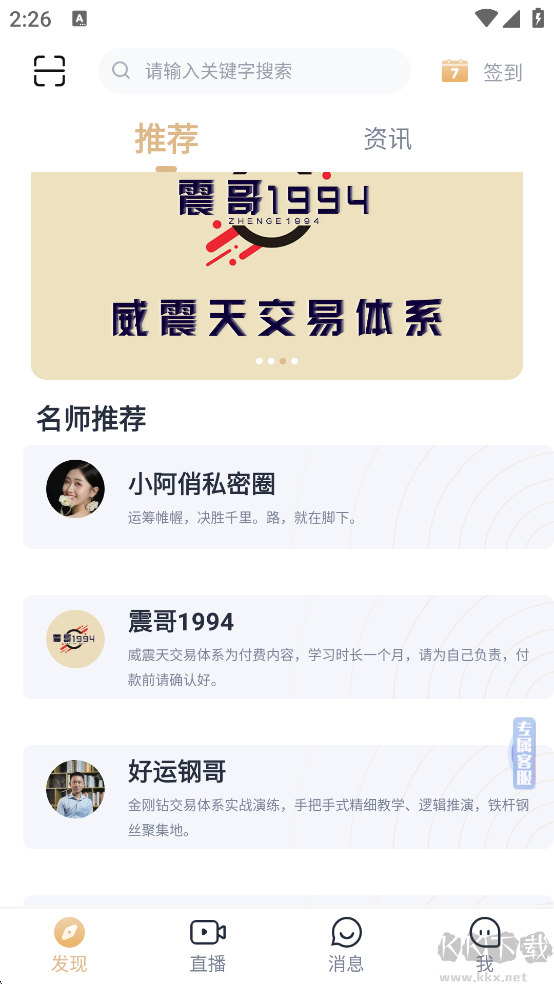 财乎官方版