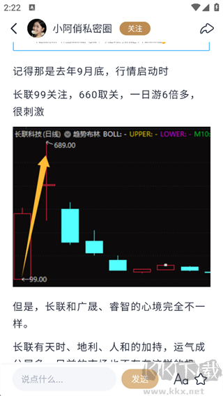 财乎官方版