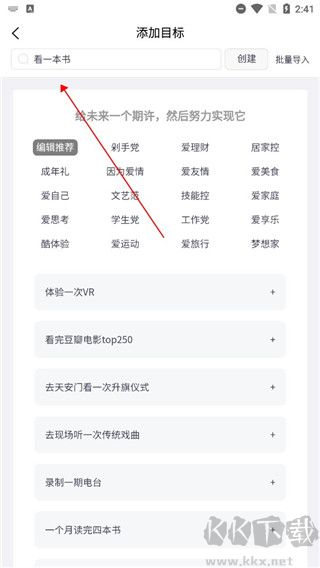 有爱清单手机版