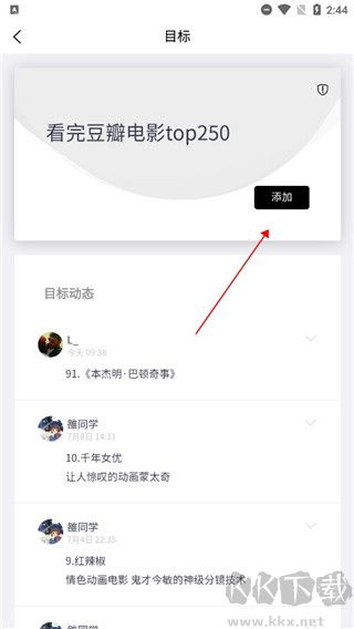 有爱清单手机版