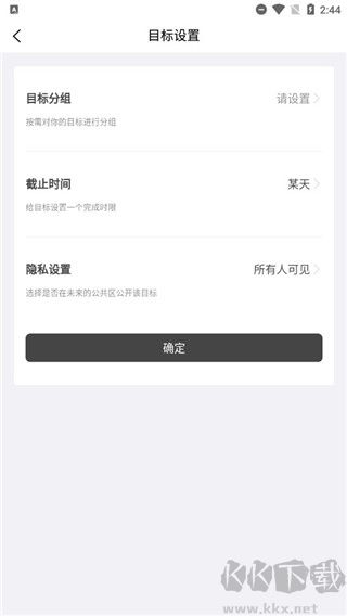 有爱清单手机版
