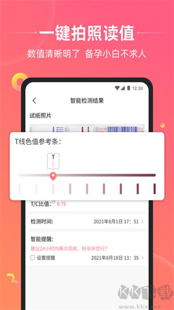 孕橙app官方版