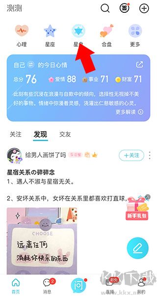 测测app免费版