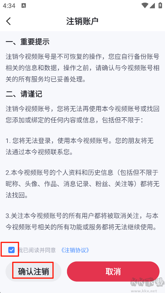 今视频官方正版