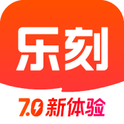 乐刻运动