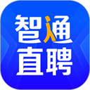 智通直聘官方版