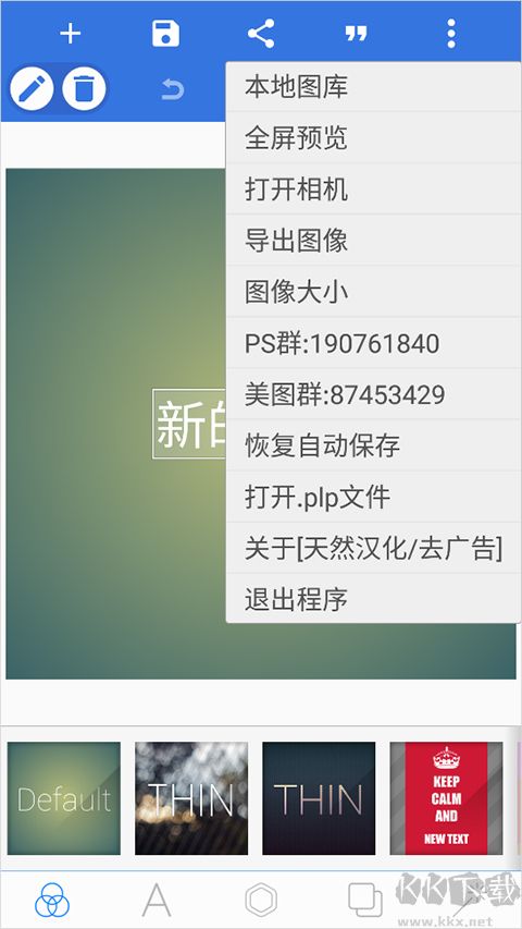 pixellab免费版