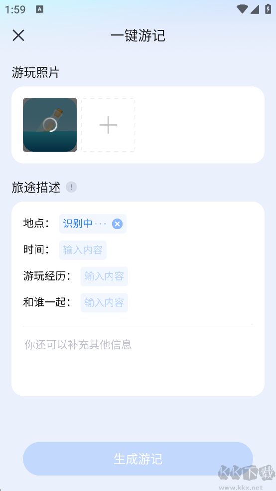 美篇app官方版