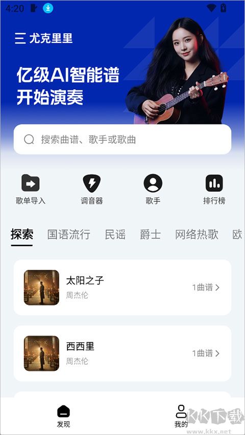 Pulu曲谱