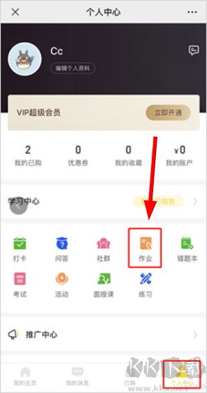 小鹅通安卓版