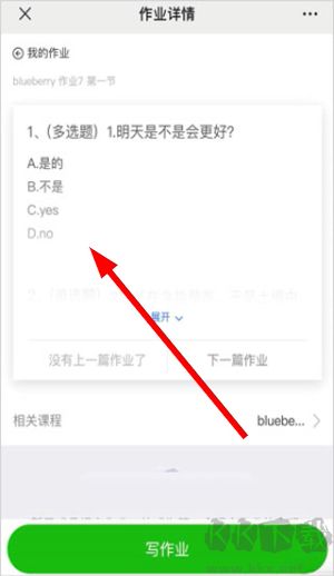 小鹅通安卓版
