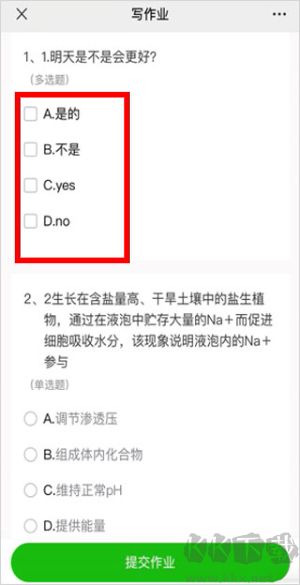 小鹅通安卓版