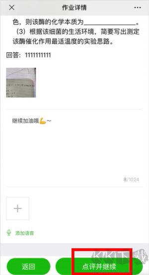 小鹅通安卓版