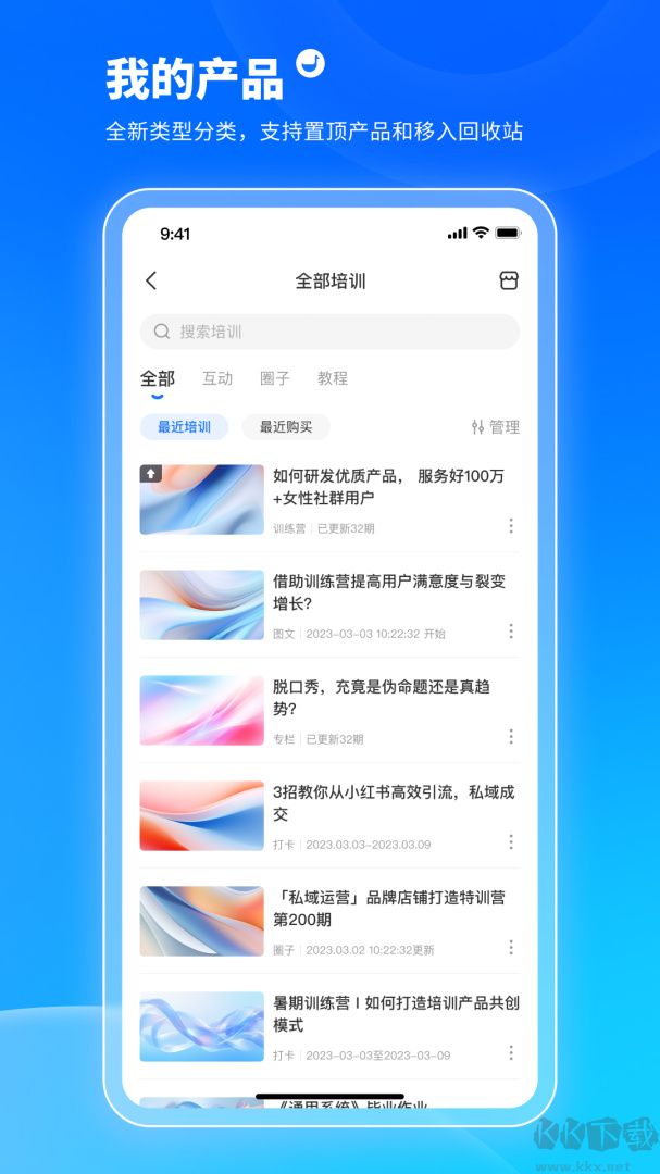 小鹅通安卓版