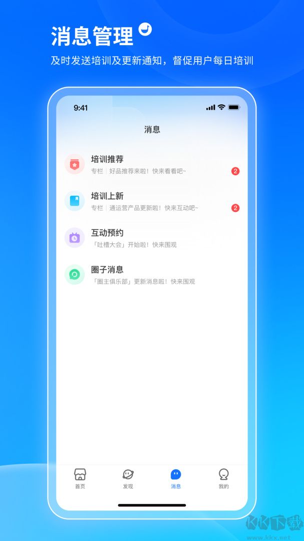 小鹅通安卓版