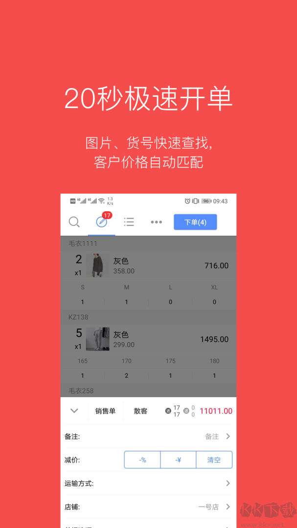多客app免费版