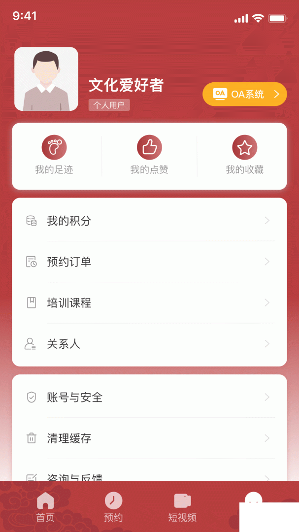 北京数字文化馆