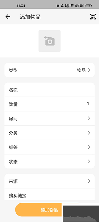 我的物品