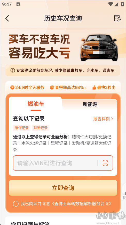 查博士免费版