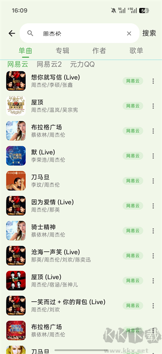 音动音乐免费版
