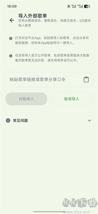 音动音乐免费版