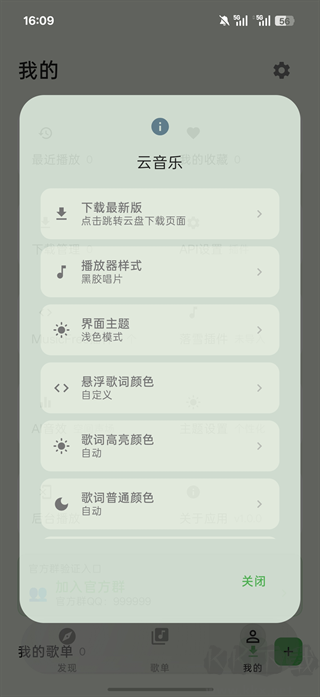 音动音乐免费版