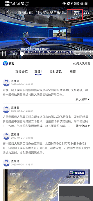 河北广播电视台最新版