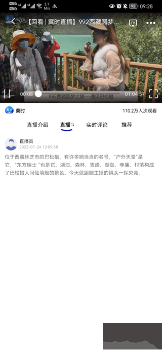 河北广播电视台最新版