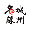 名城苏州手机版