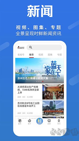 名城苏州手机版