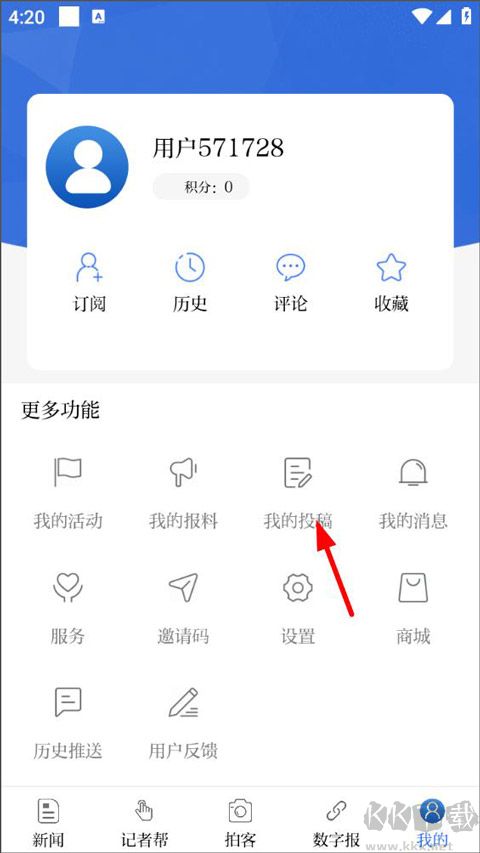 羊城派最新版