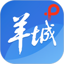 羊城派最新版