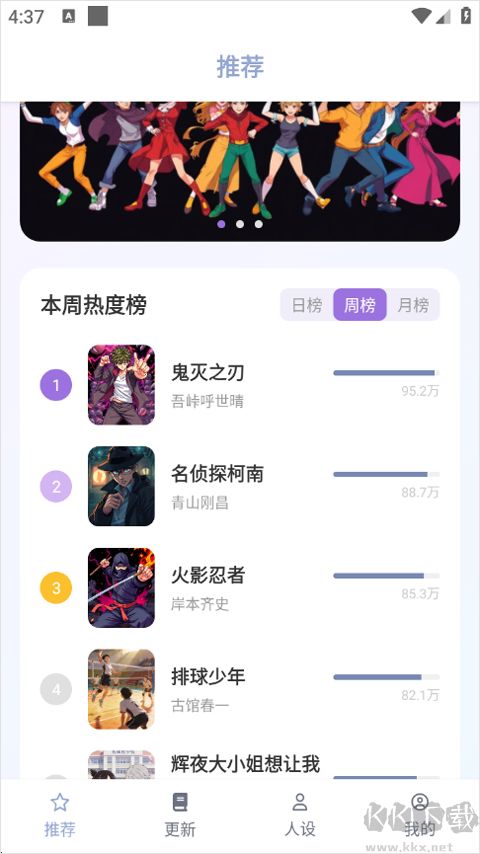 繁花动漫app