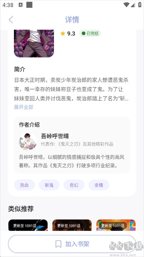 繁花动漫app
